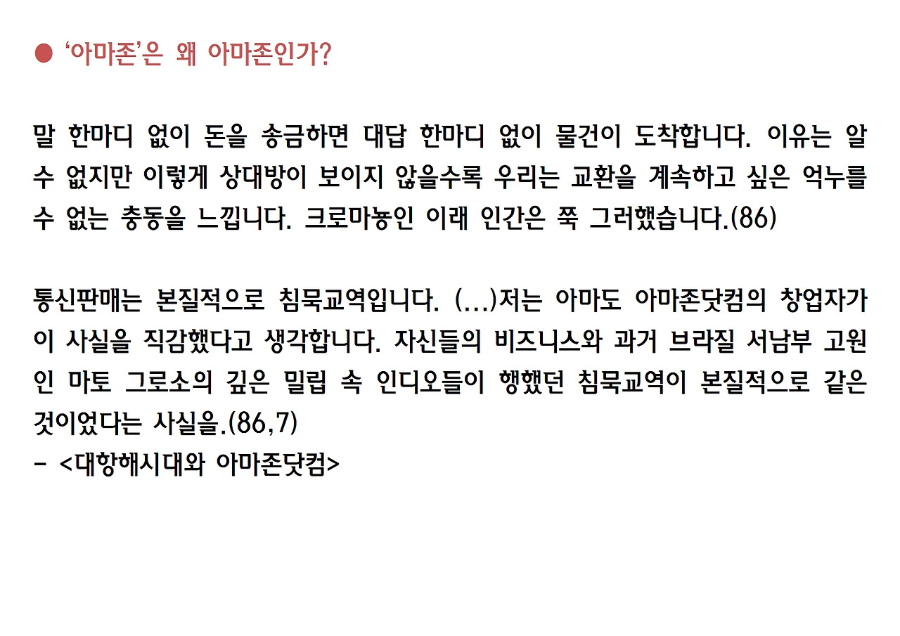 9강-스승은 있다021.jpg