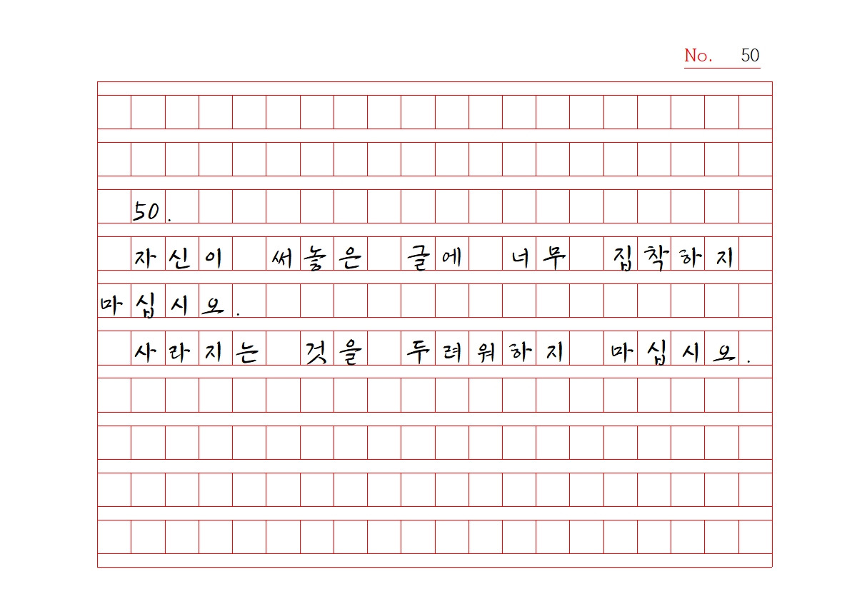 원고지 노자명상 1050.jpg