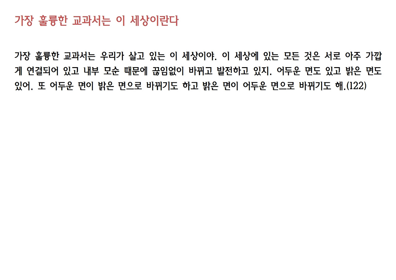 7-꿈이 있는 공동체학교023.jpg