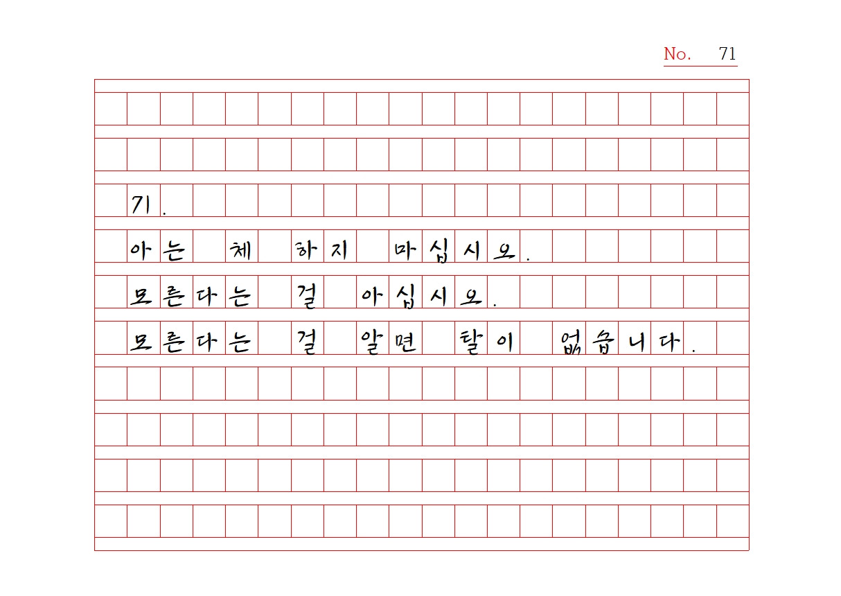 원고지 노자명상 1071.jpg