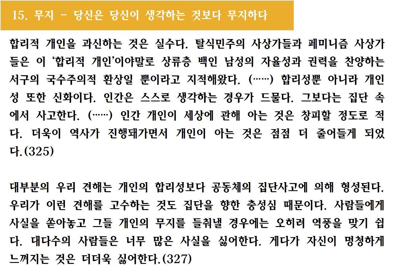 21세기를 위한 21가지 제언024.jpg