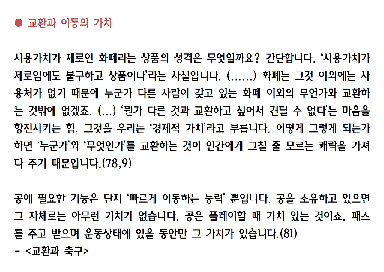 9강-스승은 있다020.jpg