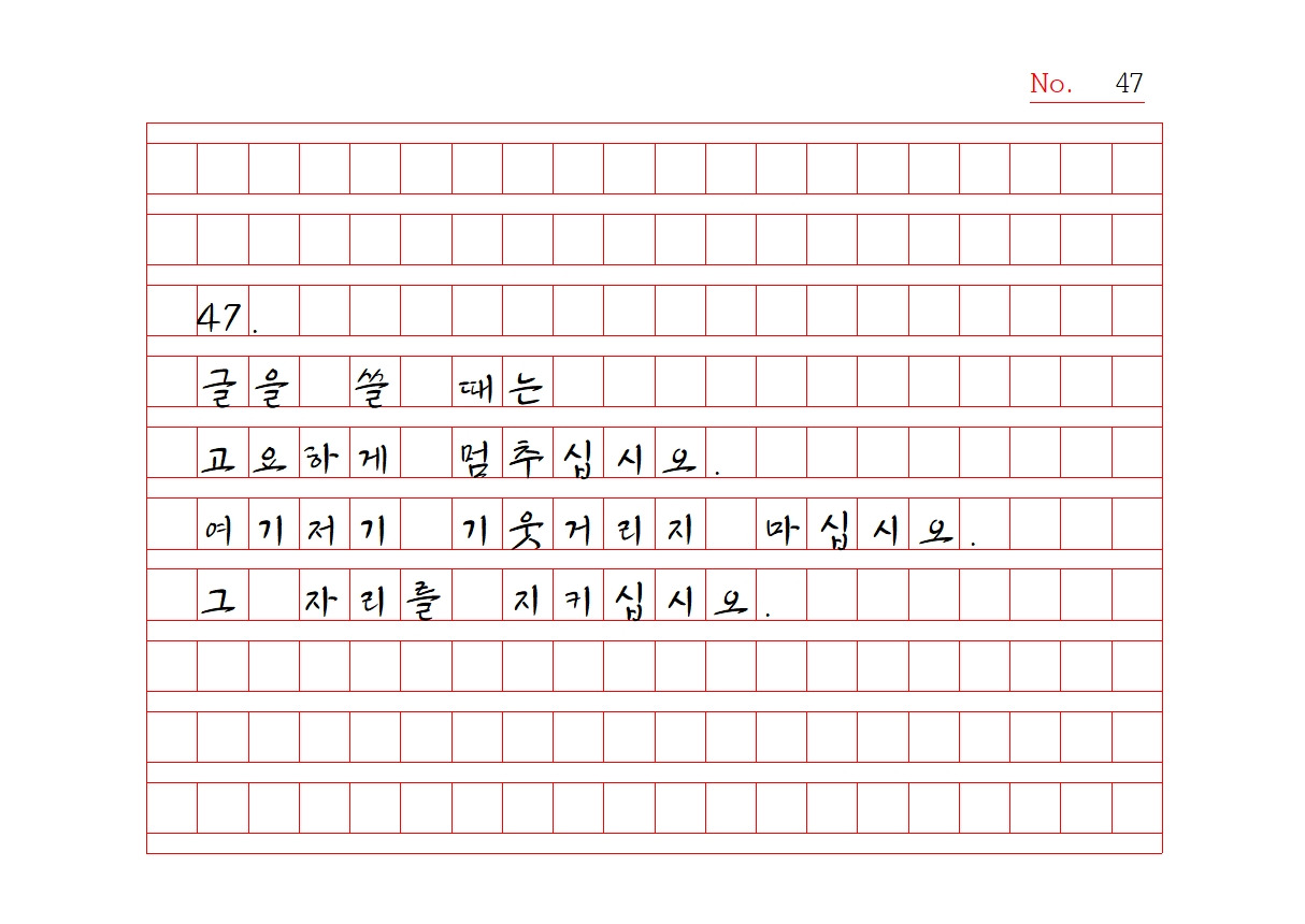 원고지 노자명상 1047.jpg