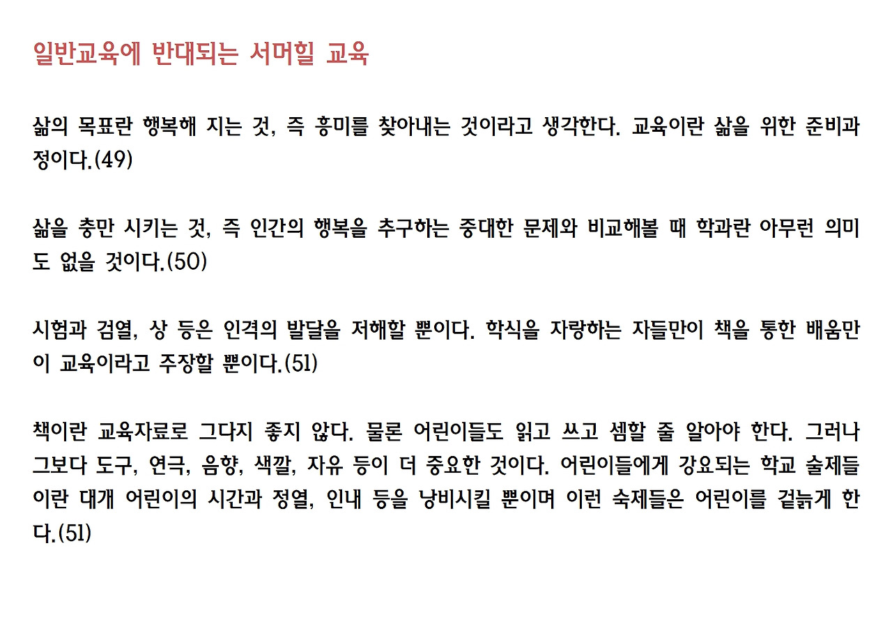 6강- 서머힐014.jpg