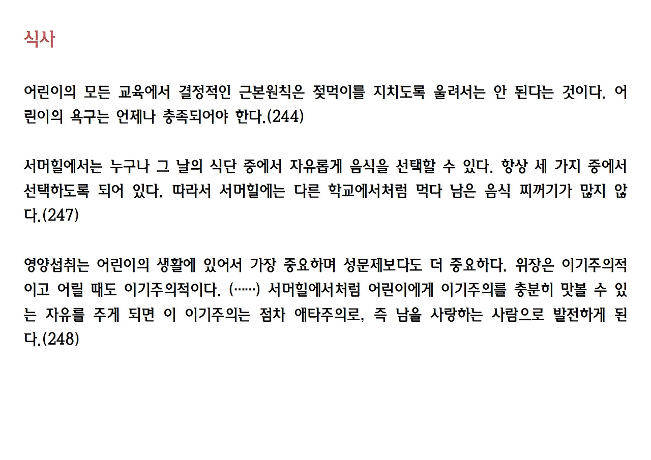 6강- 서머힐036.jpg