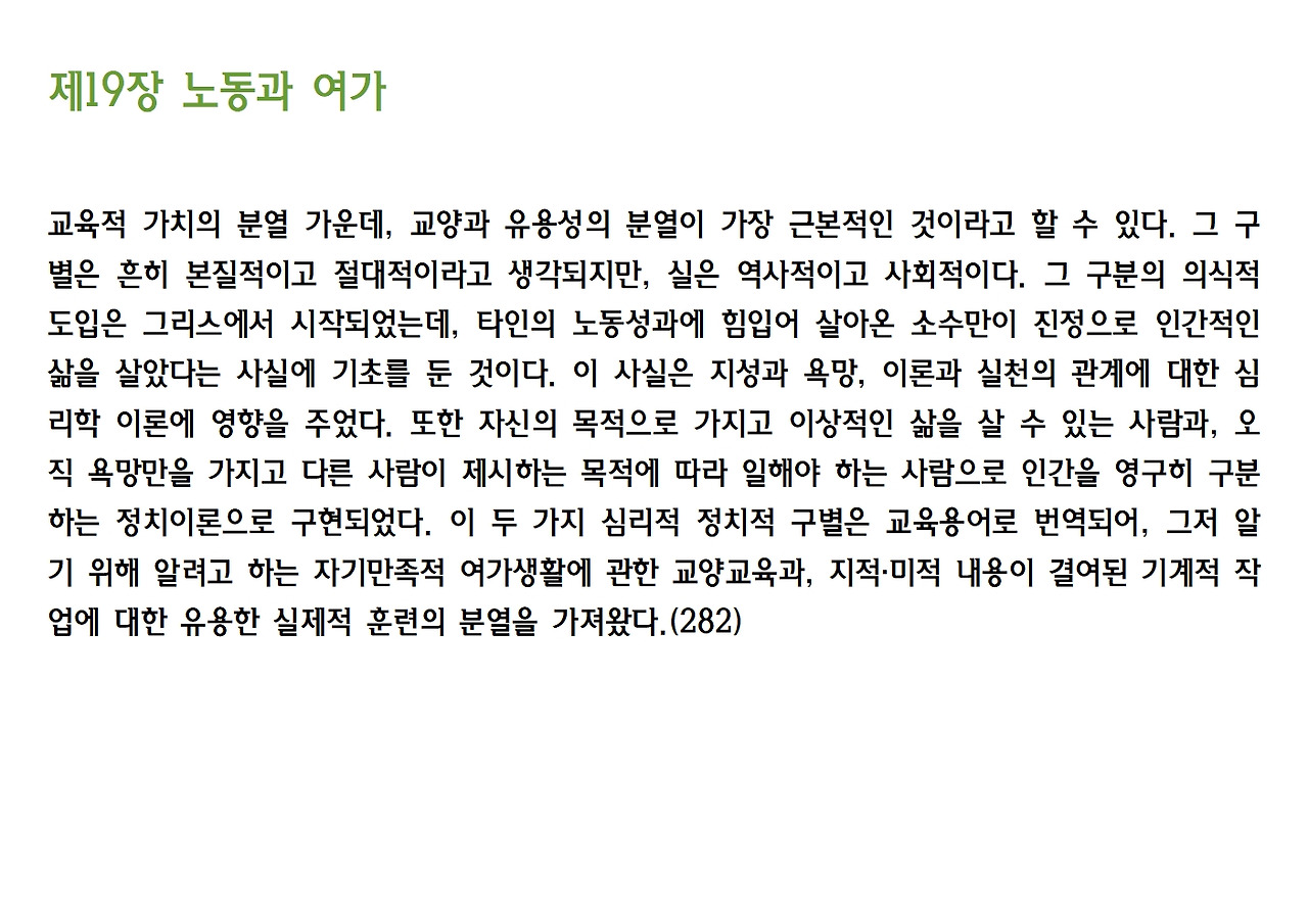 민주주의와 교육031.jpg