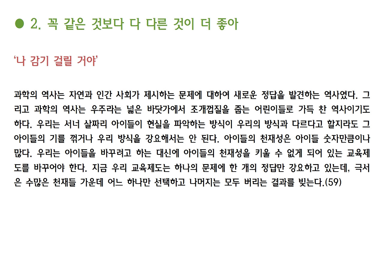 7-꿈이 있는 공동체학교019.jpg