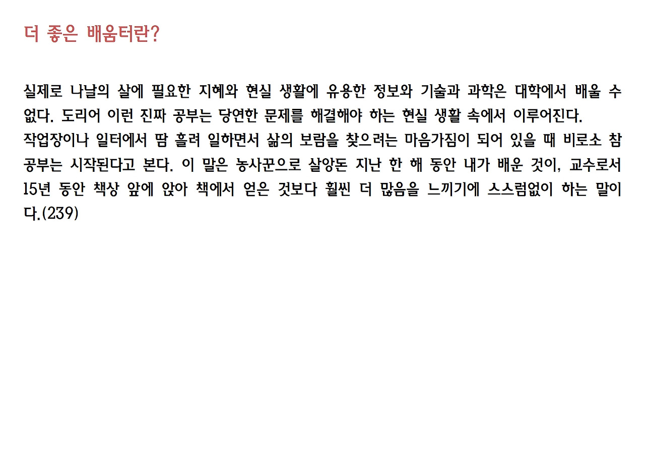 7-꿈이 있는 공동체학교036.jpg