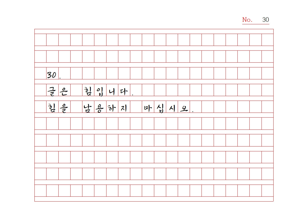 원고지 노자명상 1030.jpg