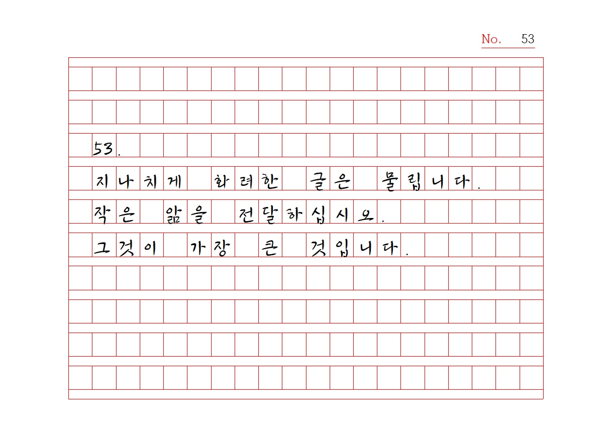 원고지 노자명상 1053.jpg
