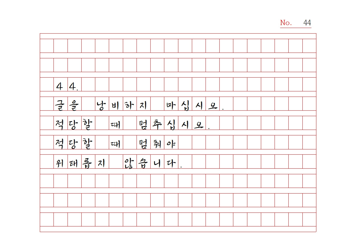 원고지 노자명상 1044.jpg
