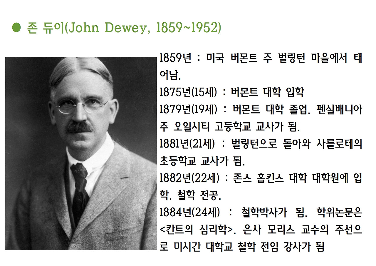 민주주의와 교육005.jpg