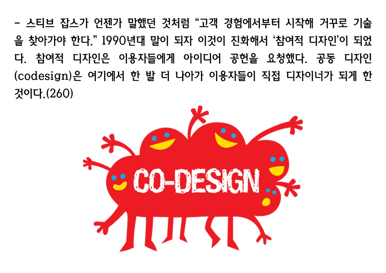 11-더 빨라진 미래의 생존원칙 9034.jpg