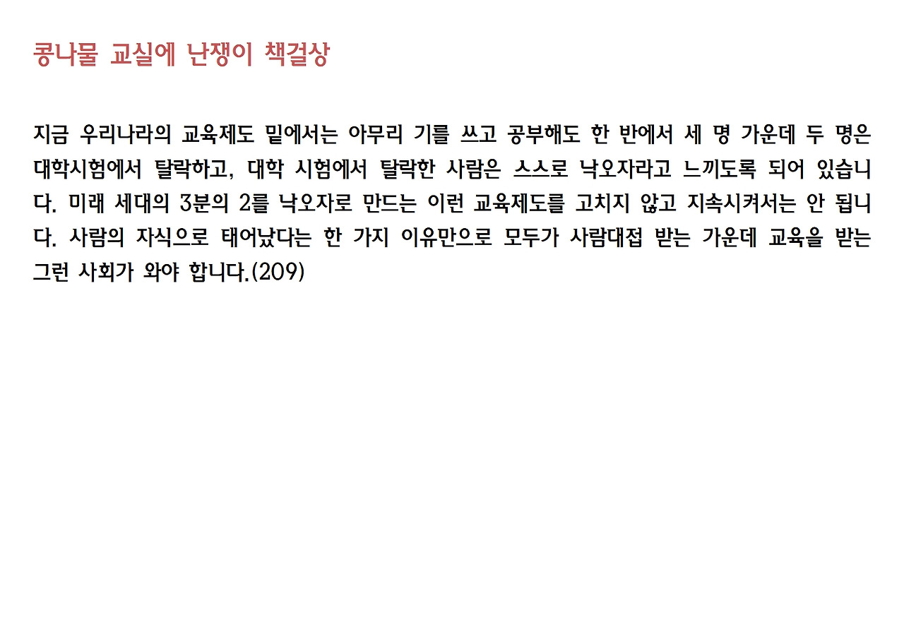 7-꿈이 있는 공동체학교033.jpg