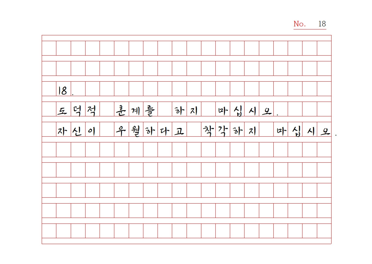 원고지 노자명상 1018.jpg