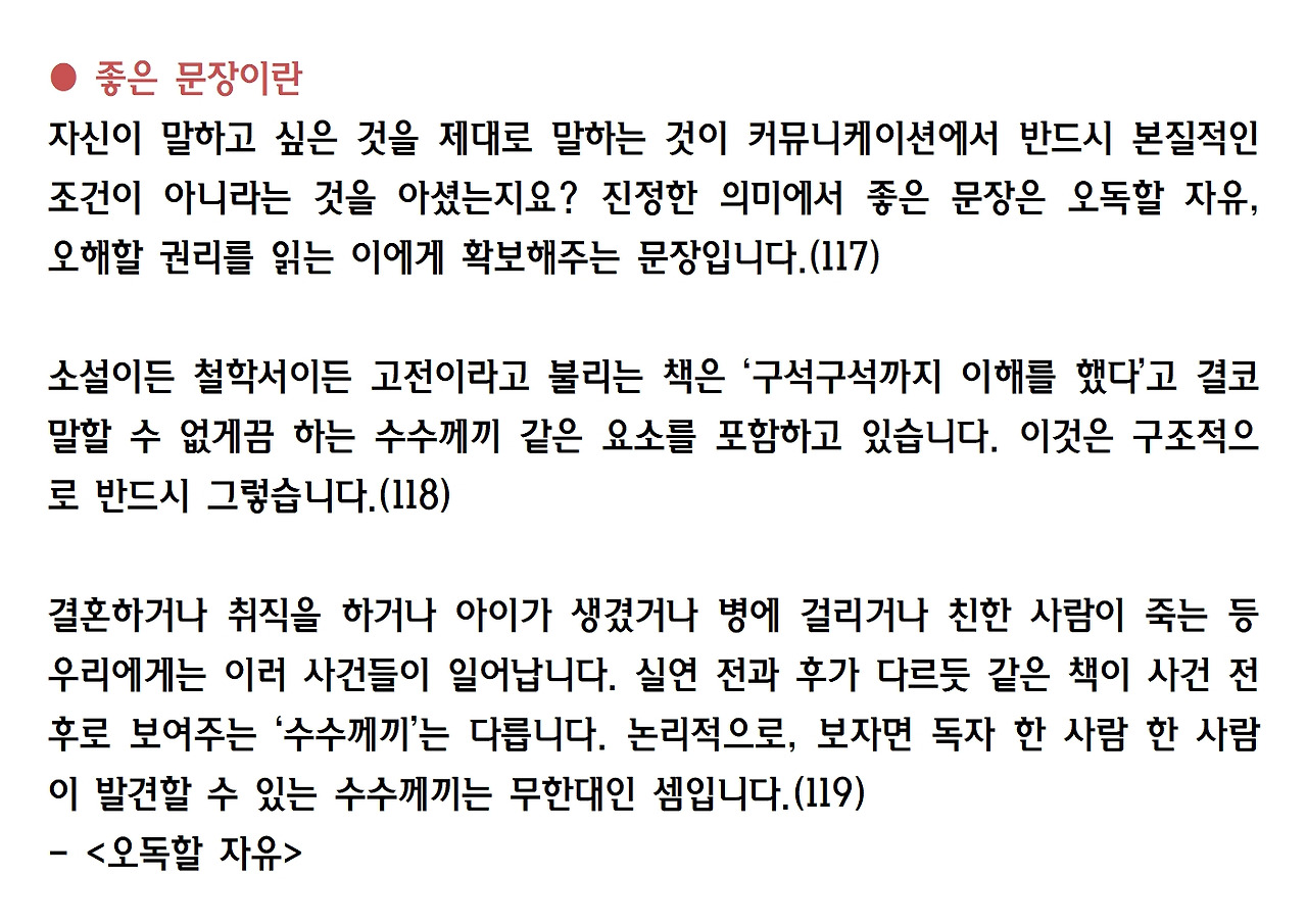 9강-스승은 있다028.jpg