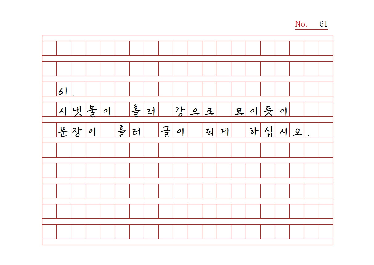 원고지 노자명상 1061.jpg