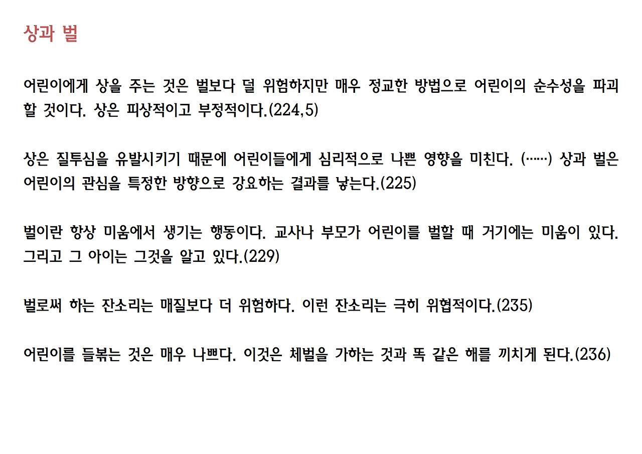 6강- 서머힐034.jpg