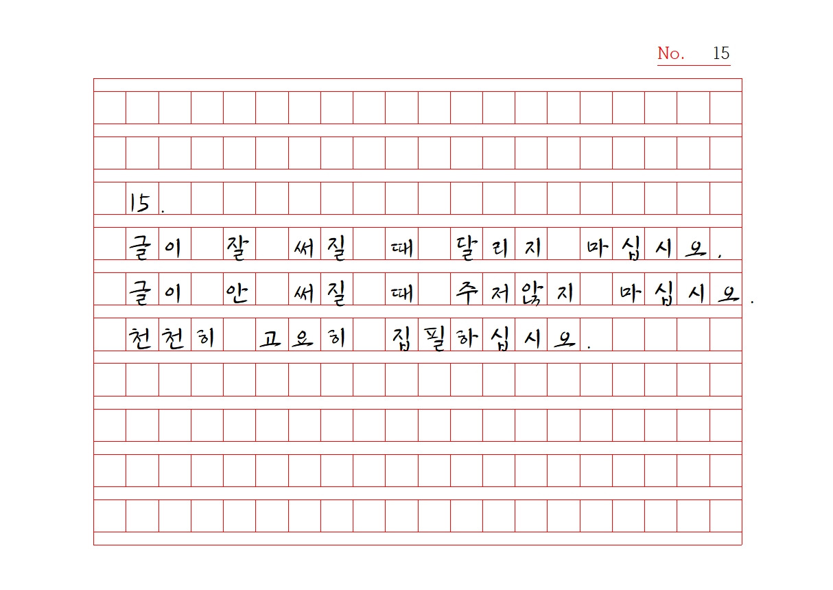 원고지 노자명상 1015.jpg