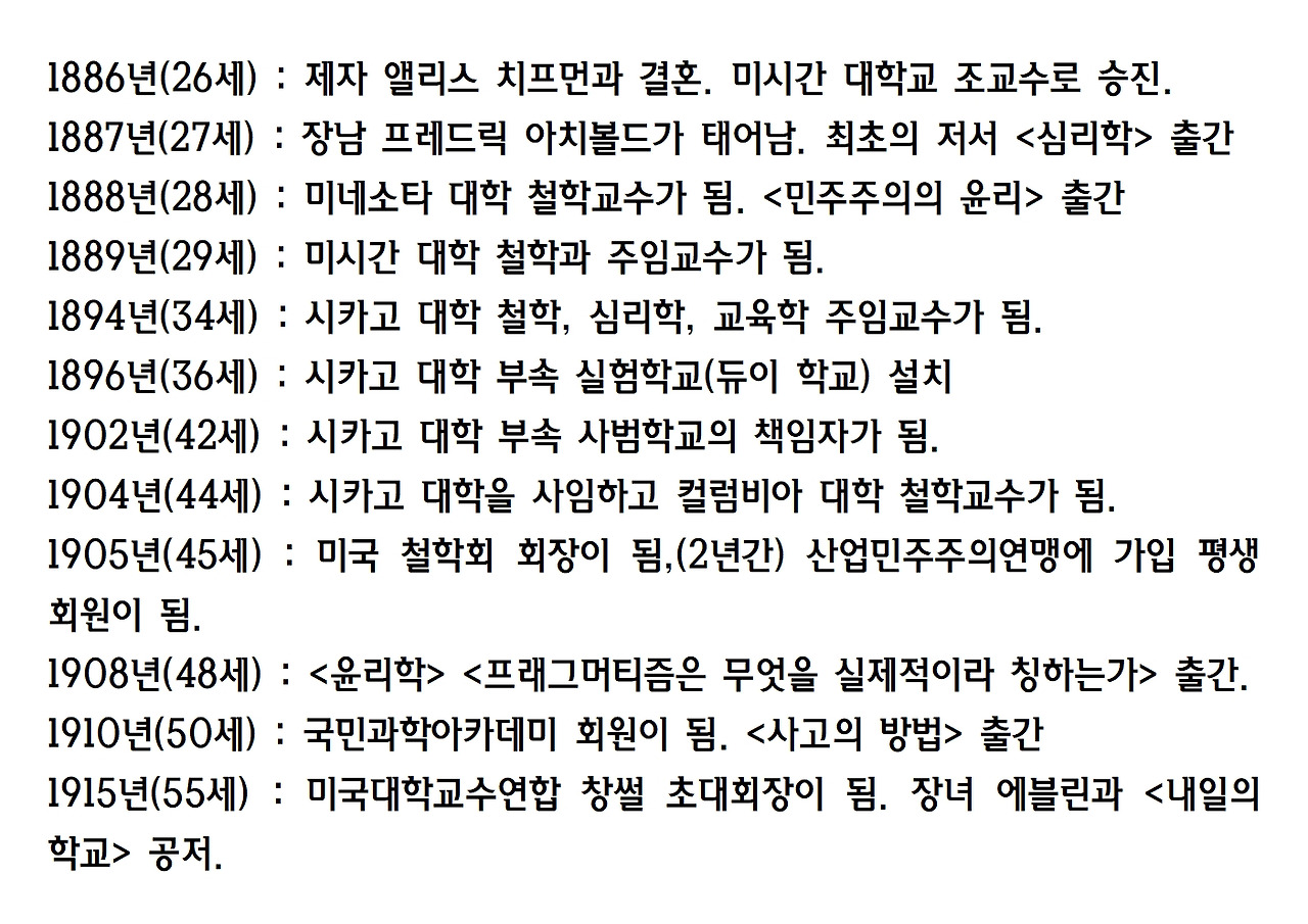 민주주의와 교육006.jpg