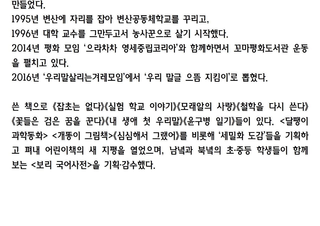 7-꿈이 있는 공동체학교006.jpg