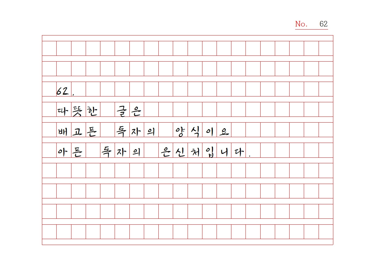 원고지 노자명상 1062.jpg