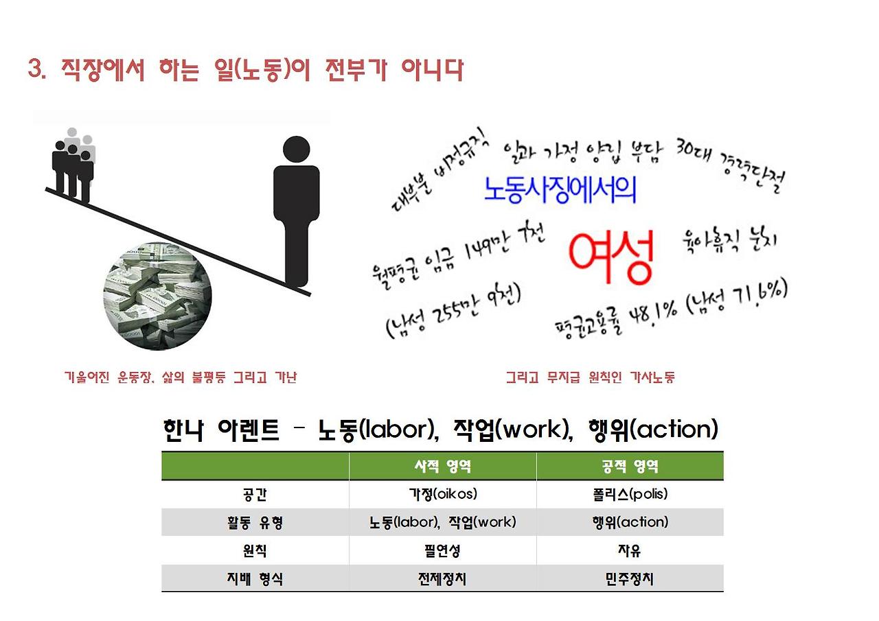 코로나 이후의 철학005.jpg