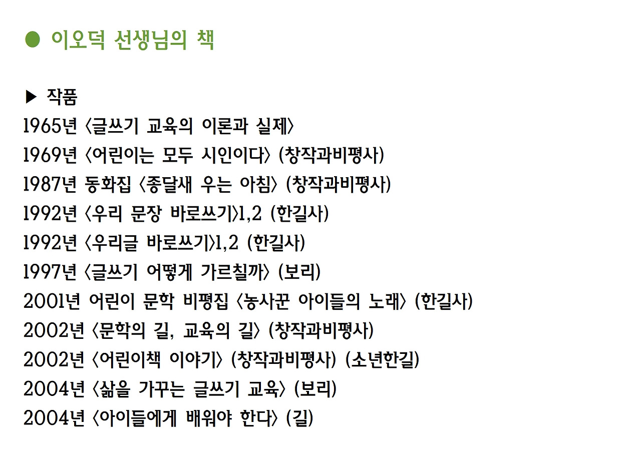 10강-민주교육으로 가는 길010.jpg