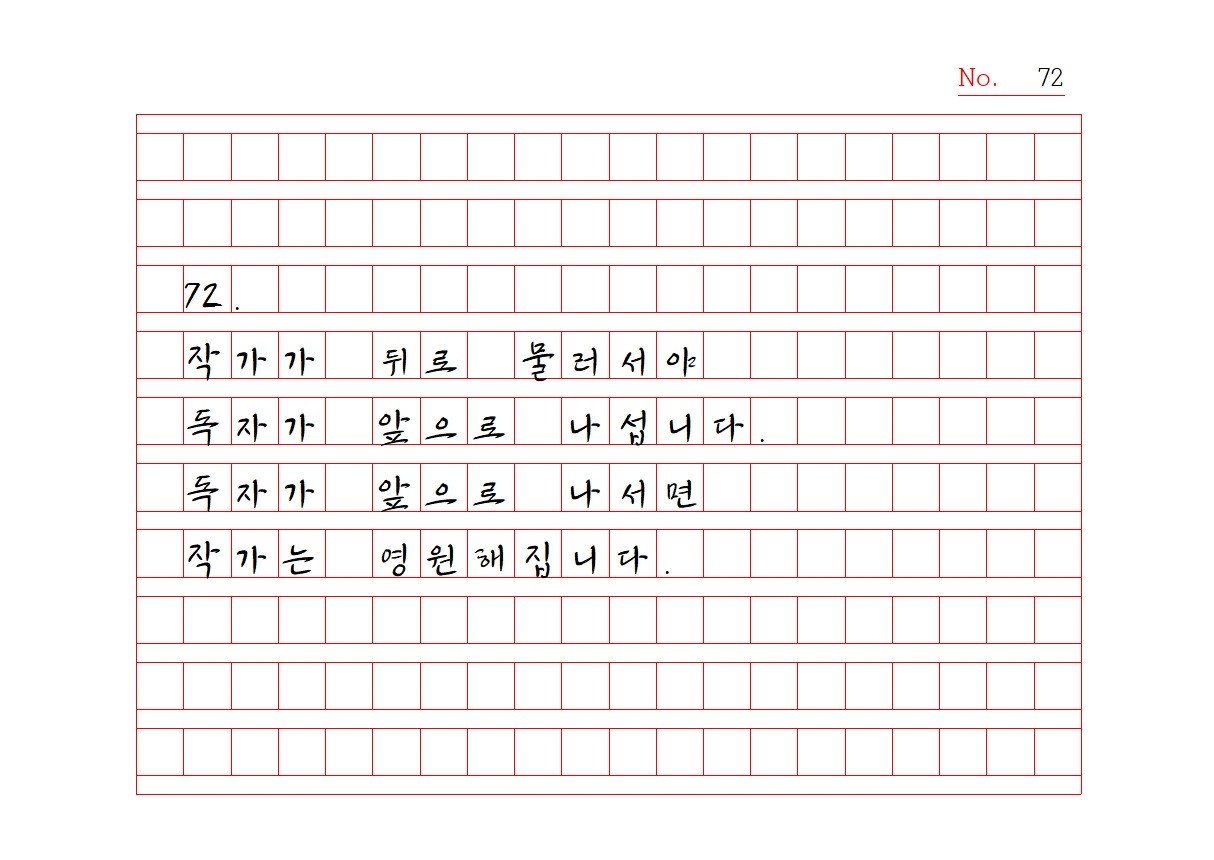 원고지 노자명상 1072.jpg