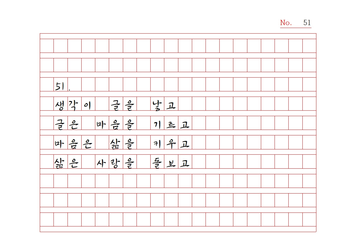 원고지 노자명상 1051.jpg