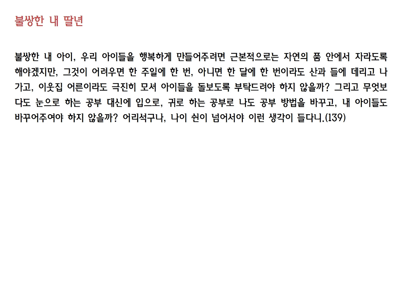 7-꿈이 있는 공동체학교025.jpg