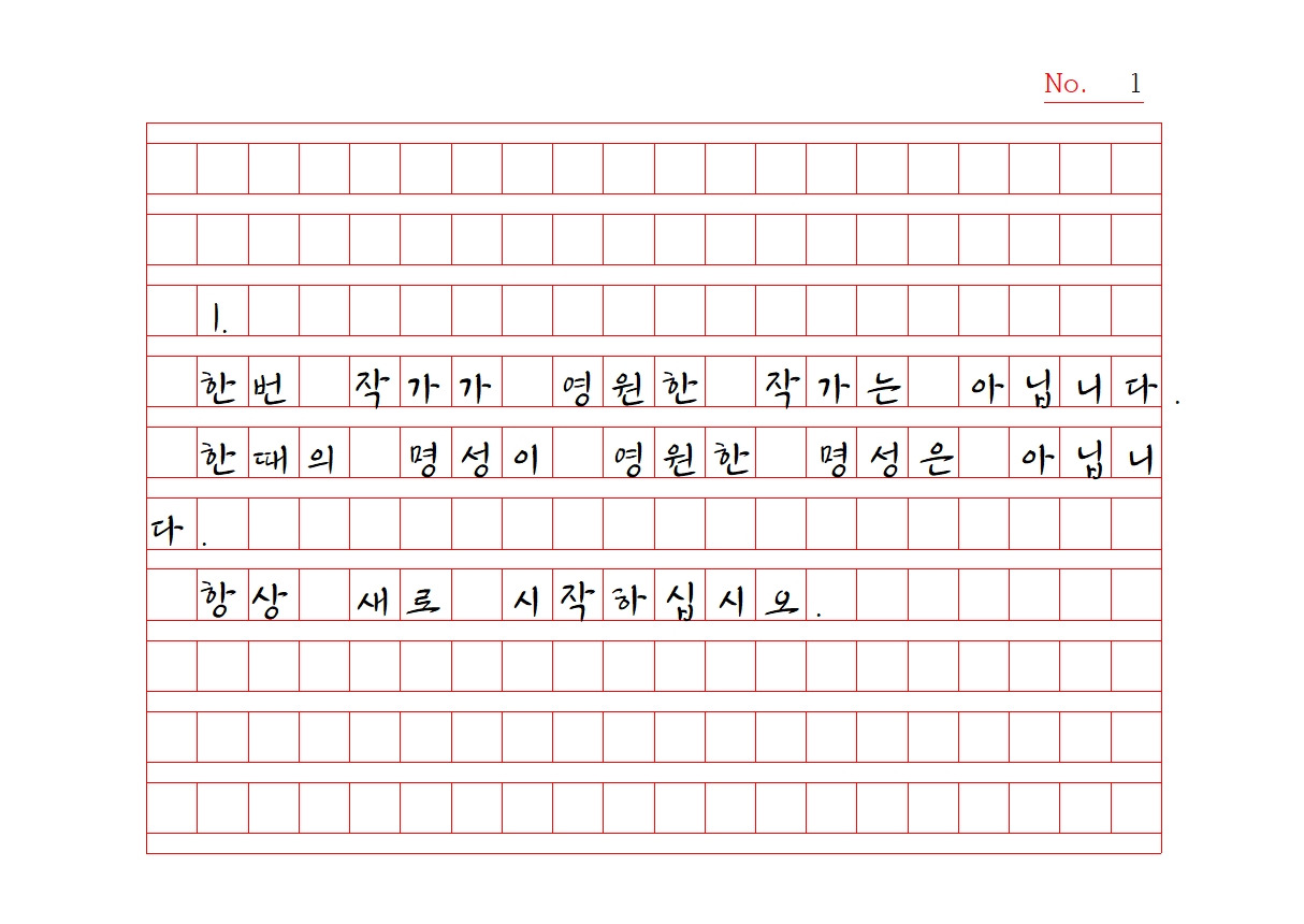 원고지 노자명상 1001.jpg