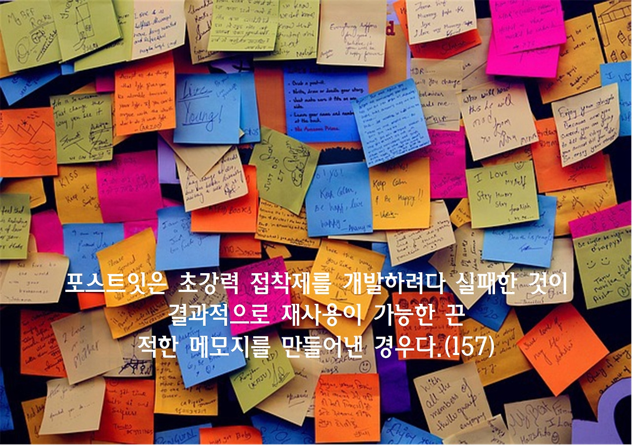 11-더 빨라진 미래의 생존원칙 9024.jpg