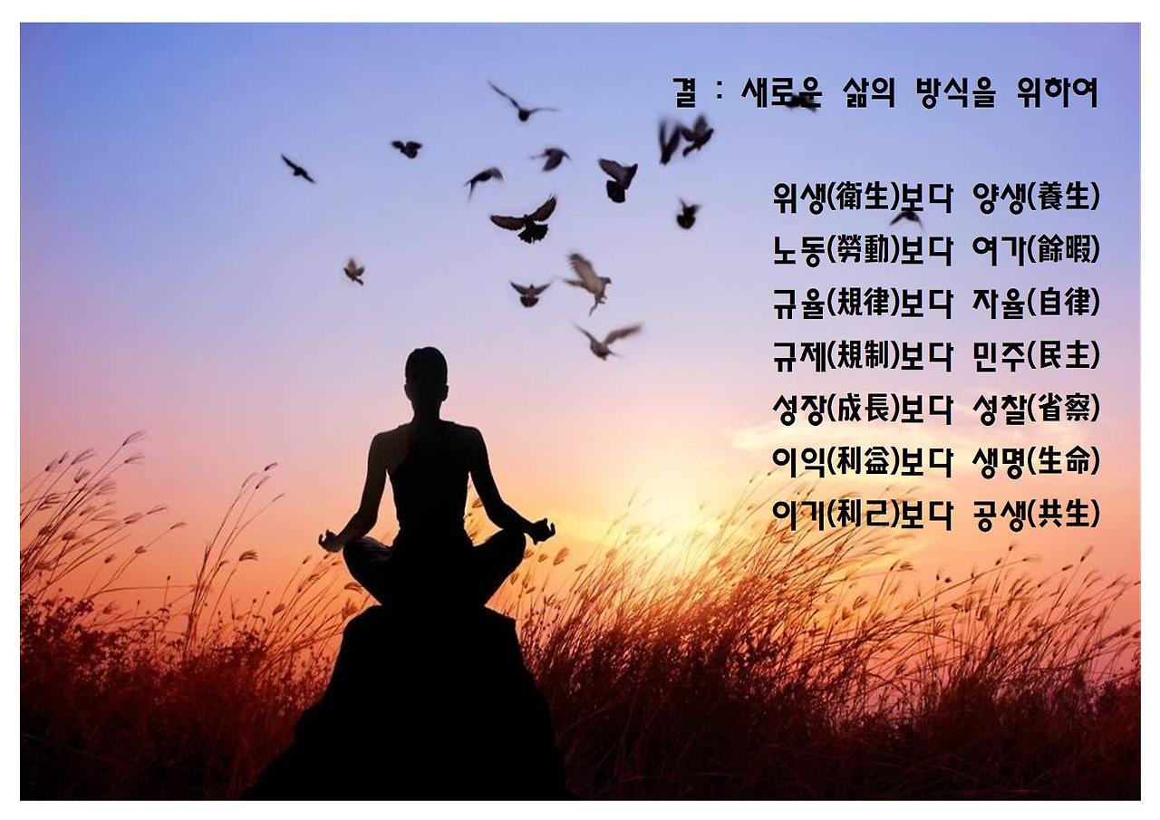 코로나 이후의 철학013.jpg