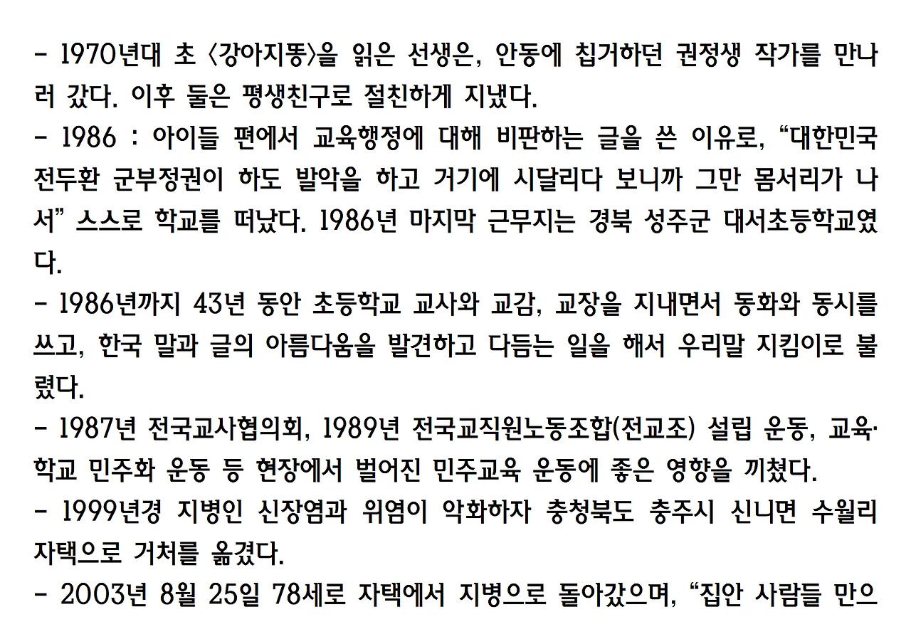 10강-민주교육으로 가는 길008.jpg