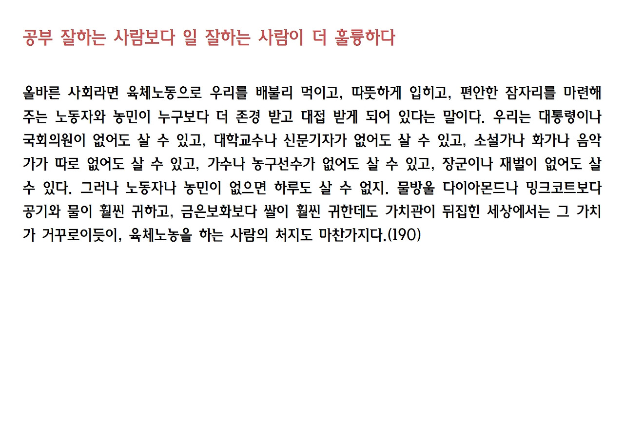 7-꿈이 있는 공동체학교031.jpg