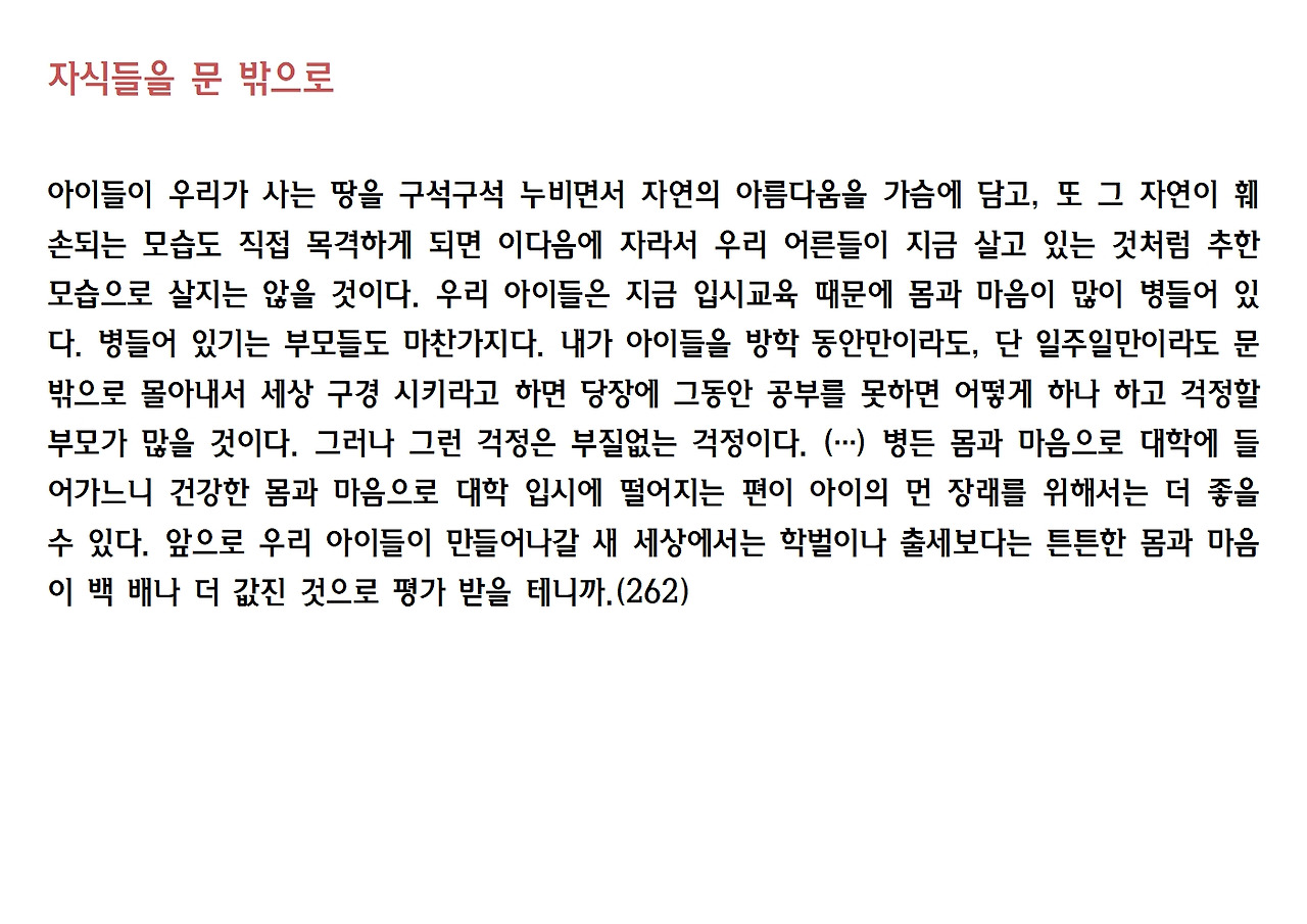 7-꿈이 있는 공동체학교040.jpg