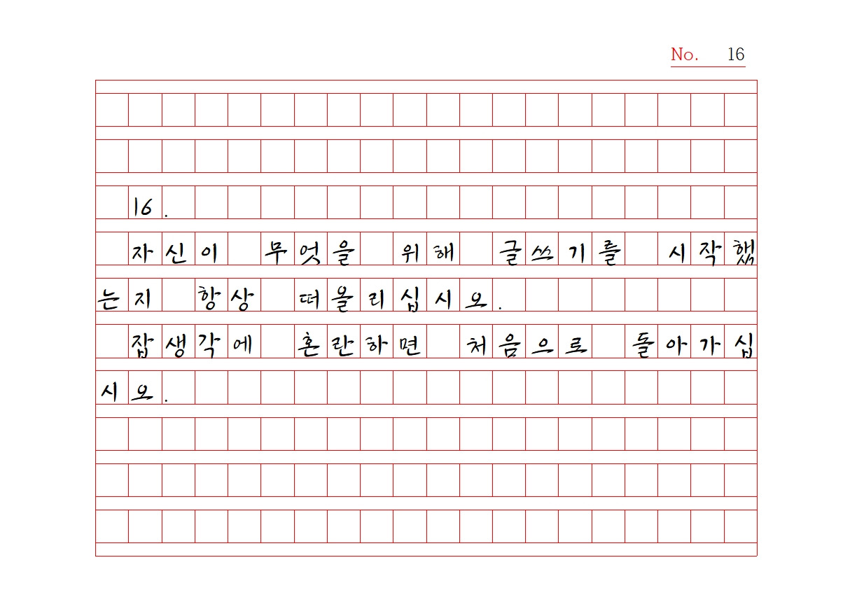 원고지 노자명상 1016.jpg