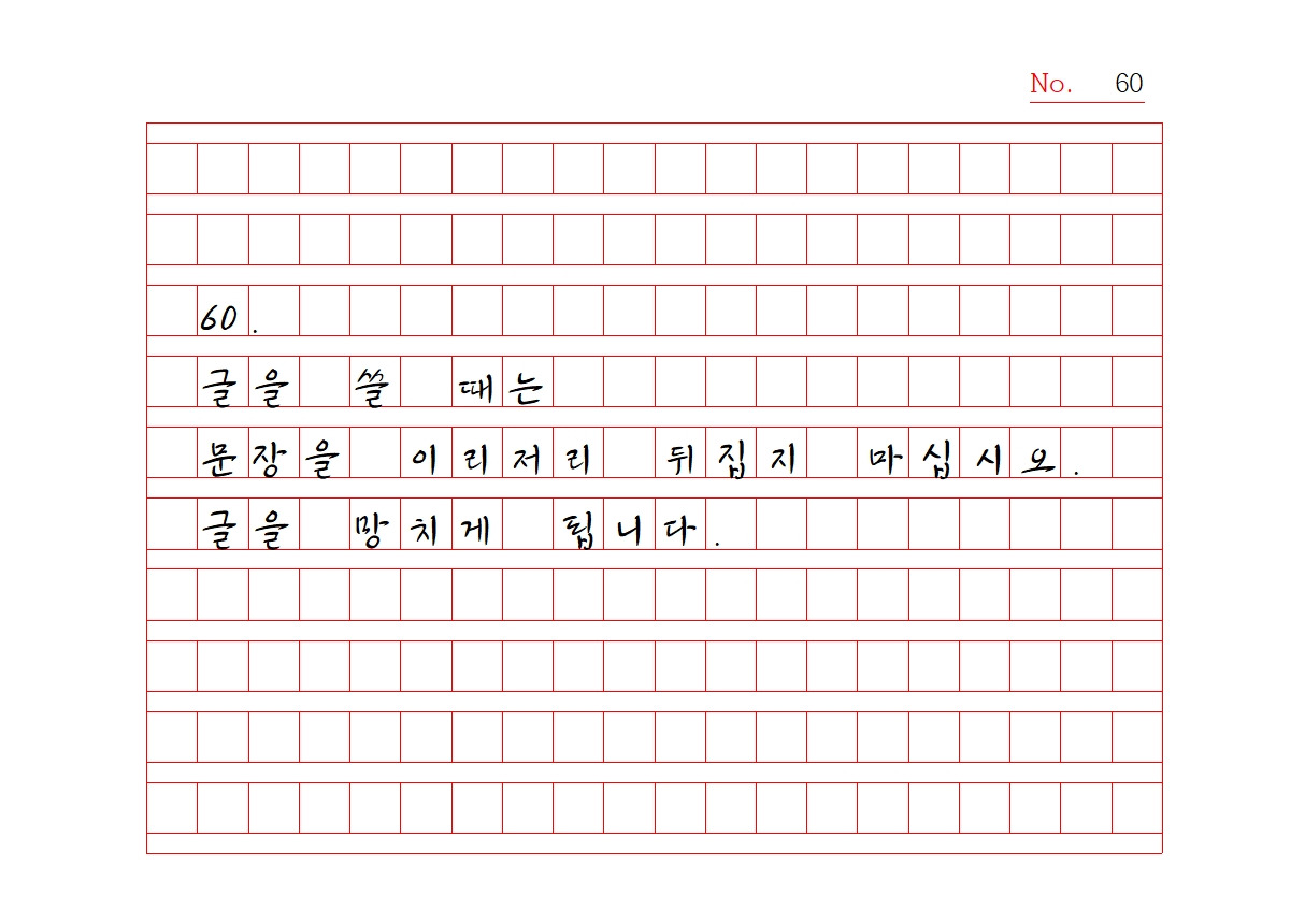 원고지 노자명상 1060.jpg