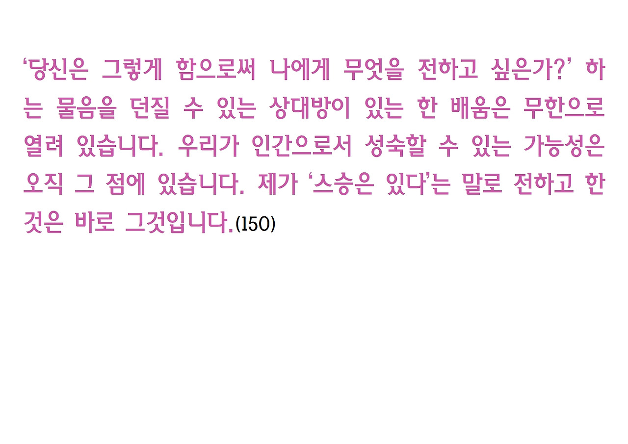 9강-스승은 있다042.jpg