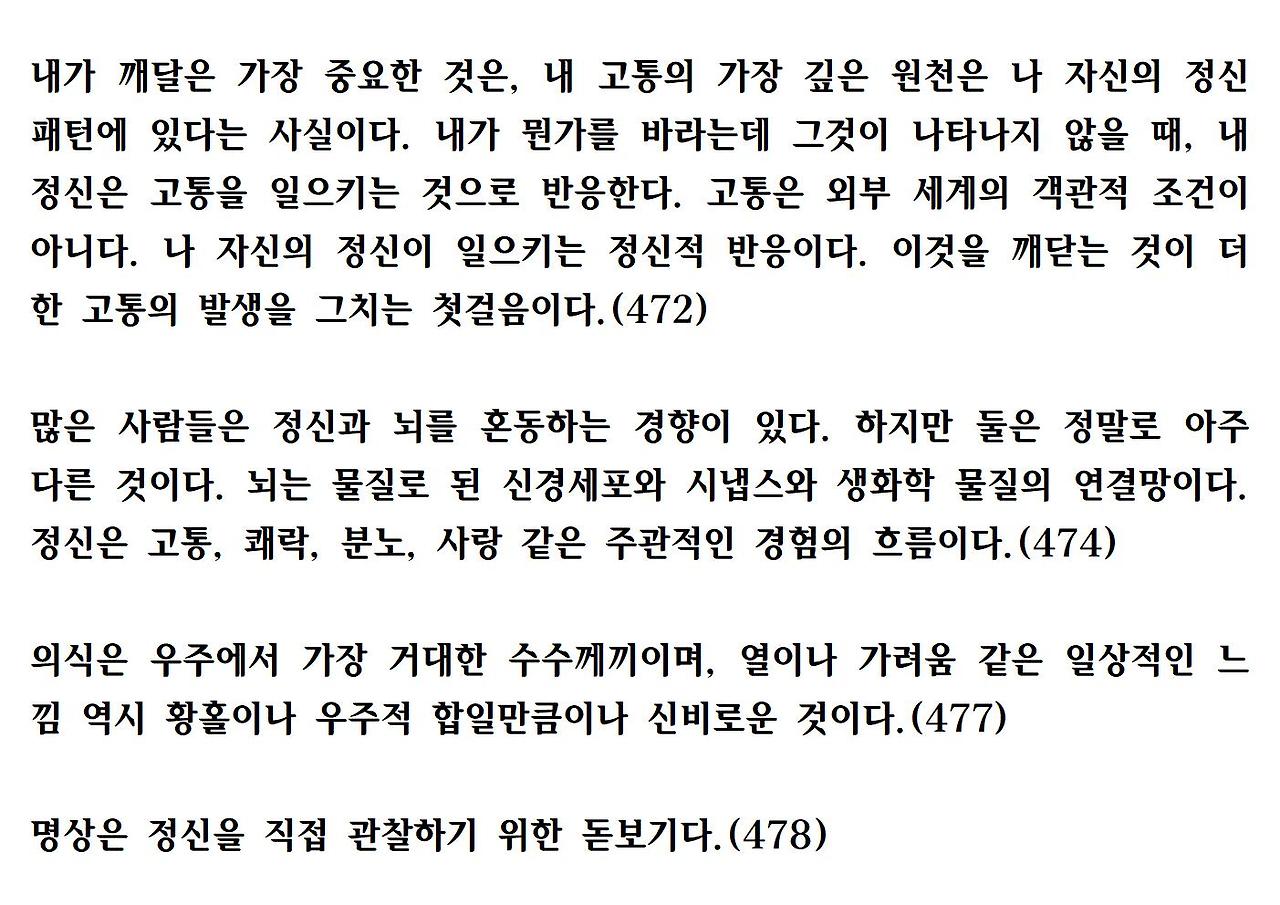 21세기를 위한 21가지 제언041.jpg