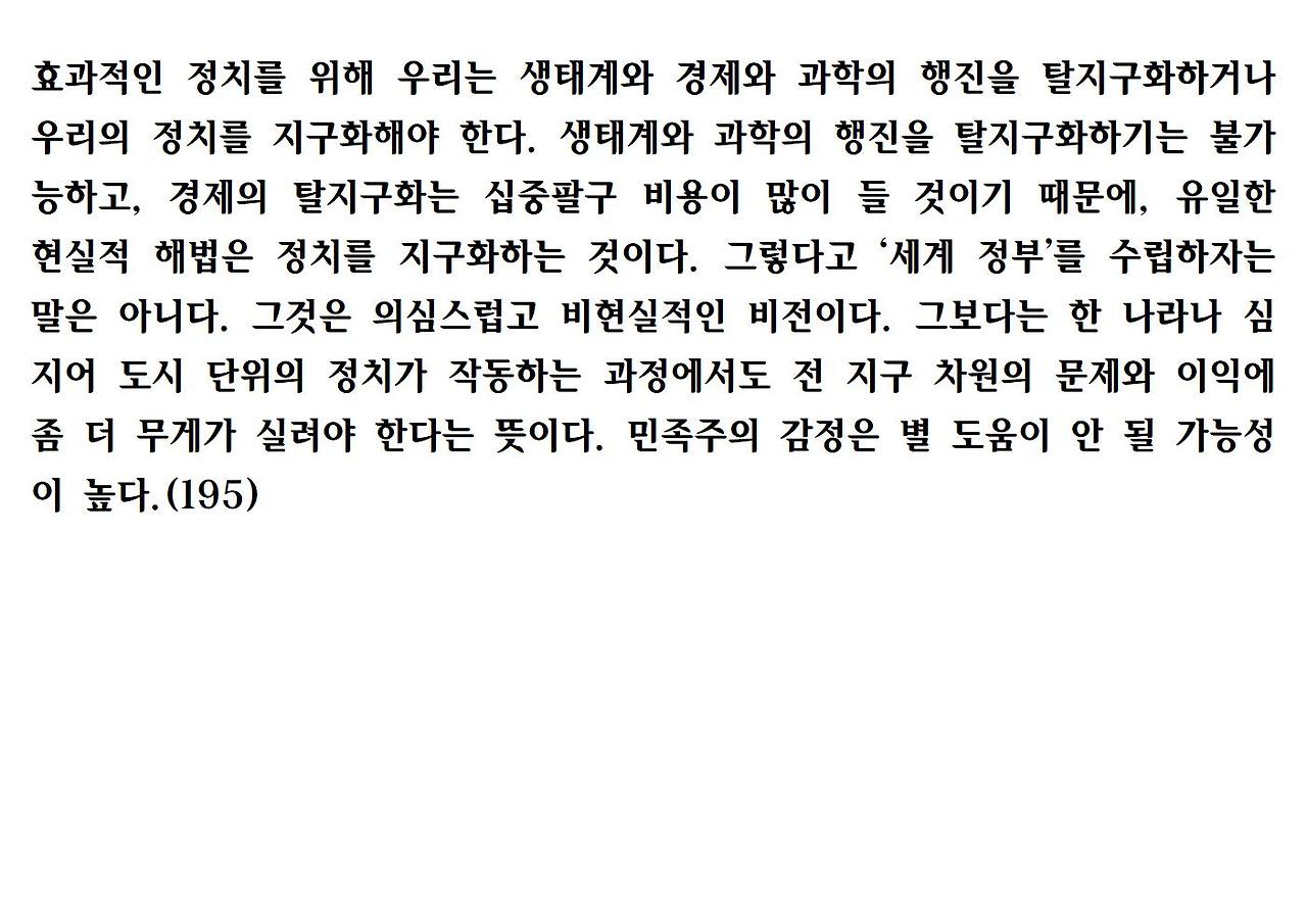 21세기를 위한 21가지 제언010.jpg