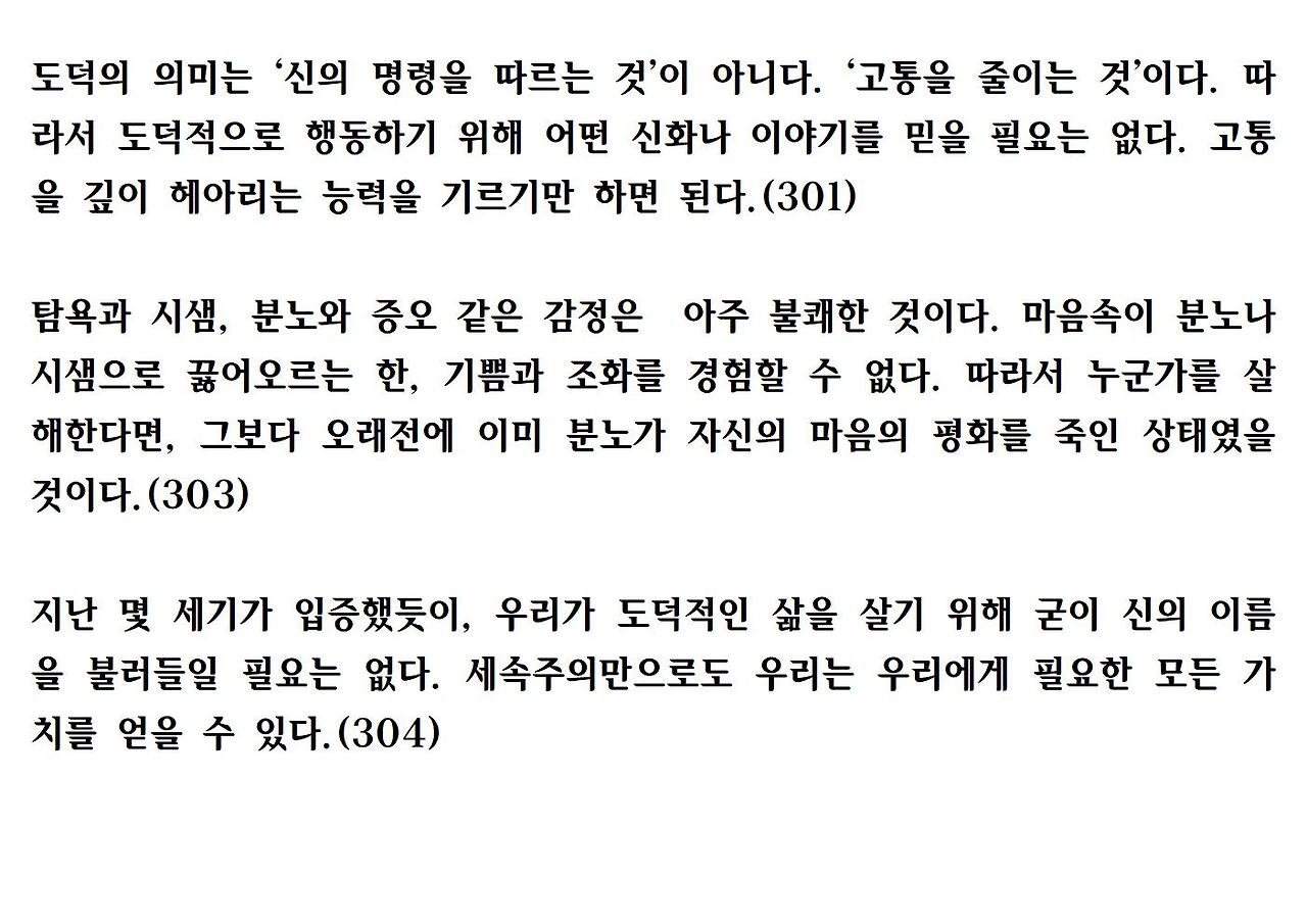 21세기를 위한 21가지 제언020.jpg