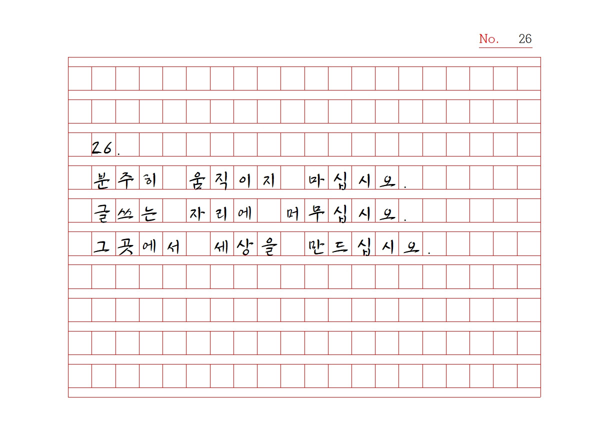 원고지 노자명상 1026.jpg