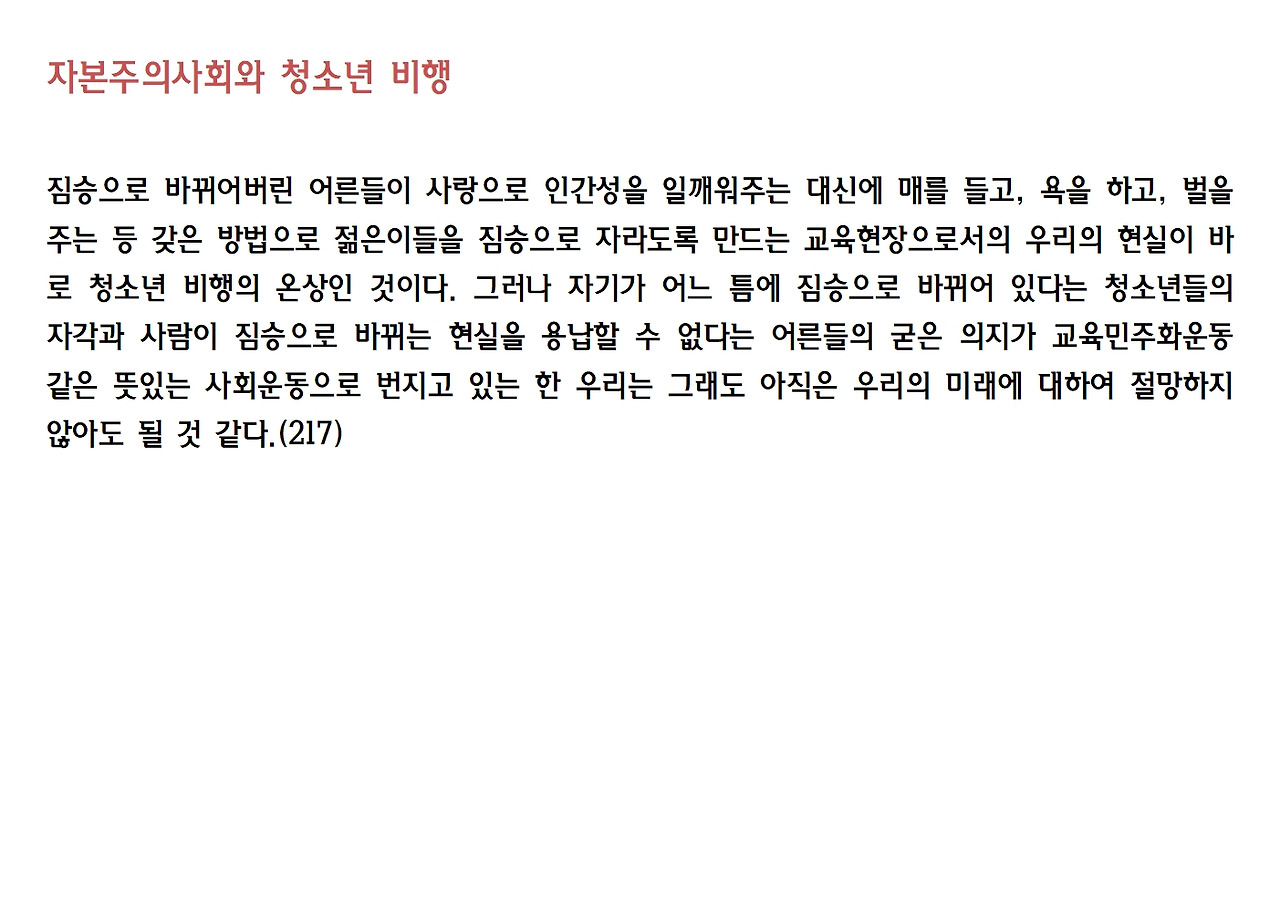 7-꿈이 있는 공동체학교034.jpg