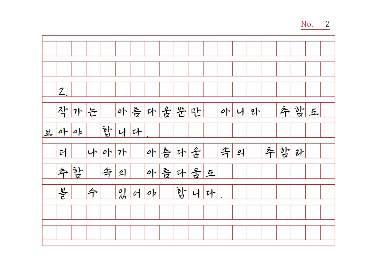 원고지 노자명상 1002.jpg