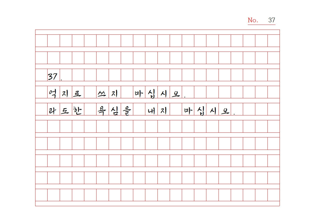 원고지 노자명상 1037.jpg