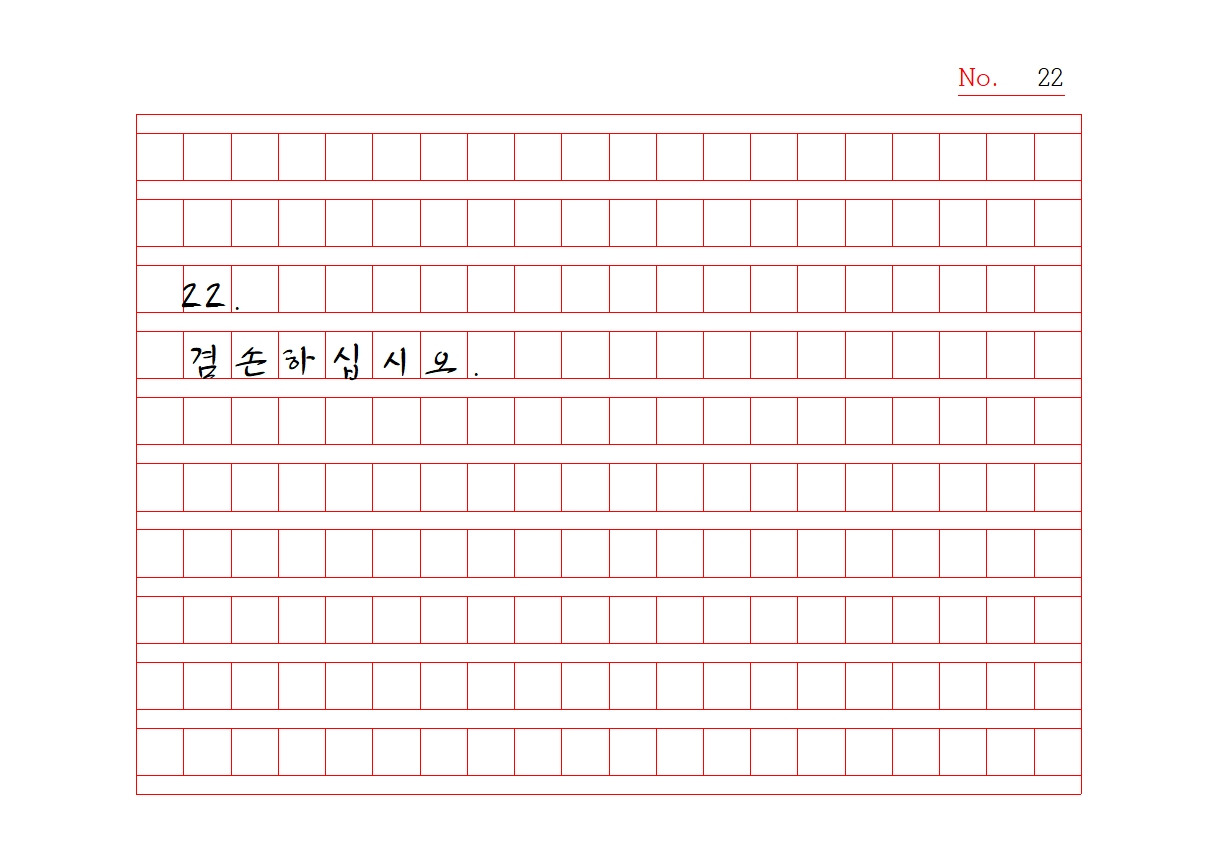 원고지 노자명상 1022.jpg