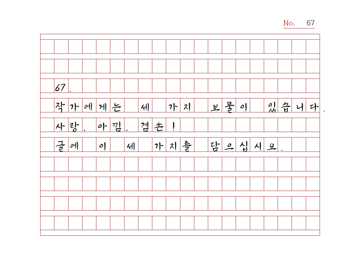 원고지 노자명상 1067.jpg