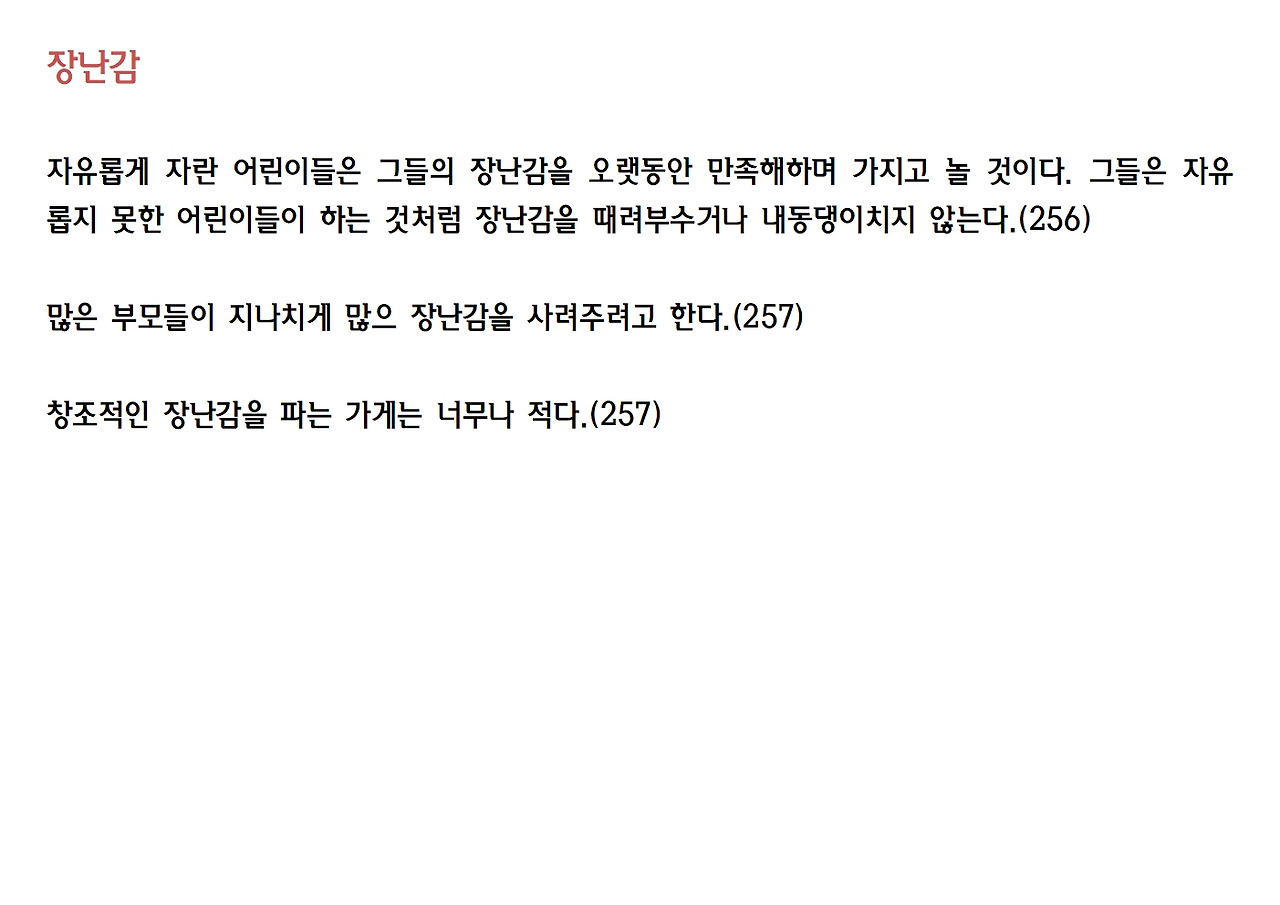 6강- 서머힐039.jpg